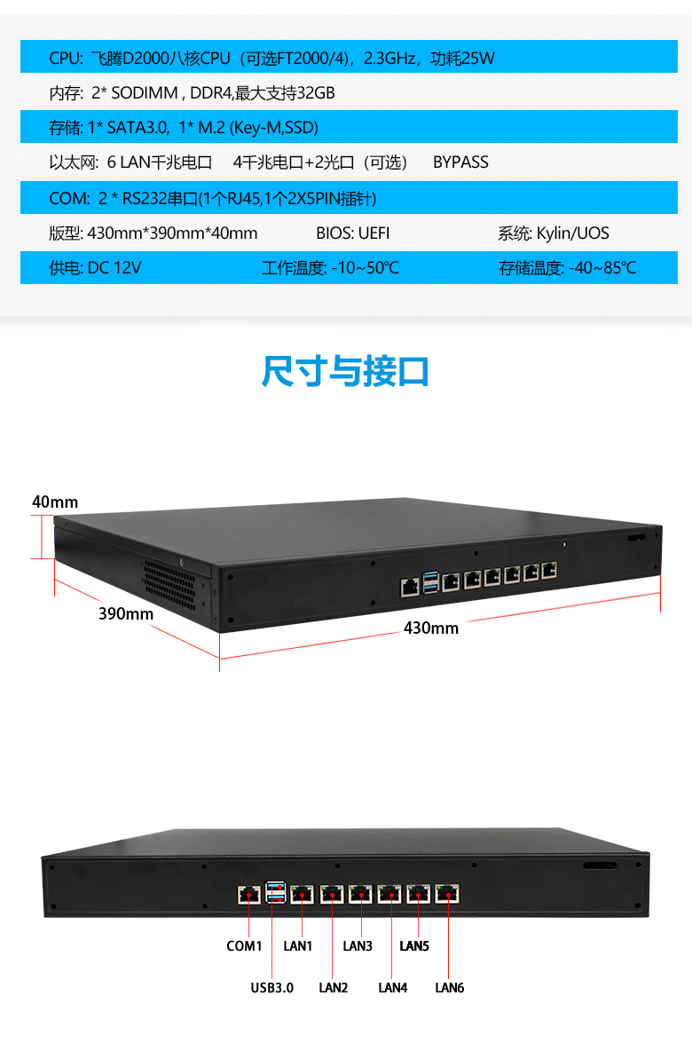 網(wǎng)絡(luò)安全工控機(jī)D2000八核GA-N3201(圖2) 網(wǎng)絡(luò)安全工控機(jī)D2000八核GA-N3201(圖2)