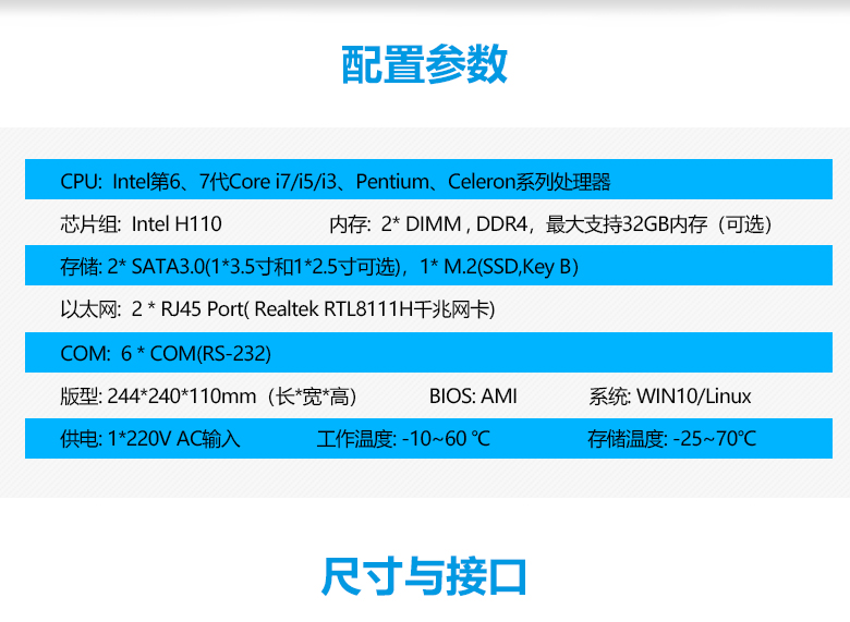 GA-A1601 嵌入式工控機(圖2) GA-A1601 嵌入式工控機(圖2)