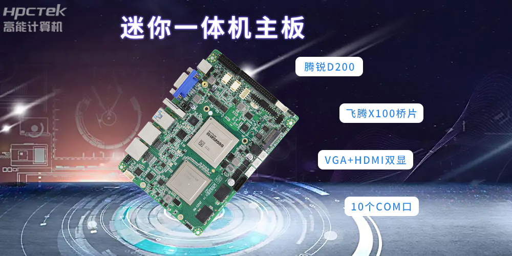 【行業應用】工控主板在零售自助結算臺的應用(圖2) 【行業應用】工控主板在零售自助結算臺的應用(圖2)