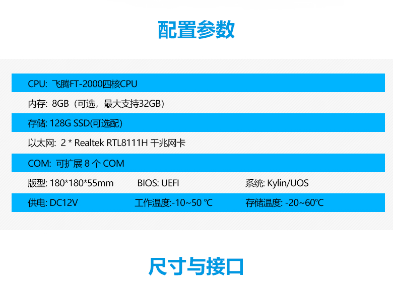 國(guó)產(chǎn)迷你主機(jī)桌面云終端瘦客戶(hù)機(jī)B3201(圖2) 國(guó)產(chǎn)迷你主機(jī)桌面云終端瘦客戶(hù)機(jī)B3201(圖2)