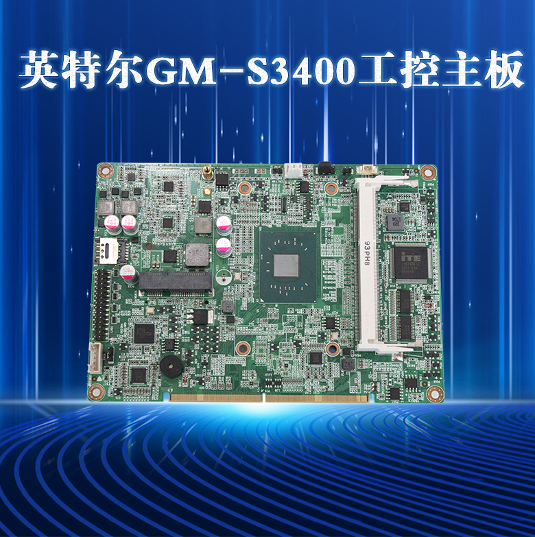 英特爾GM-S3400凌動(dòng)處理器(圖1) 英特爾GM-S3400凌動(dòng)處理器(圖1)