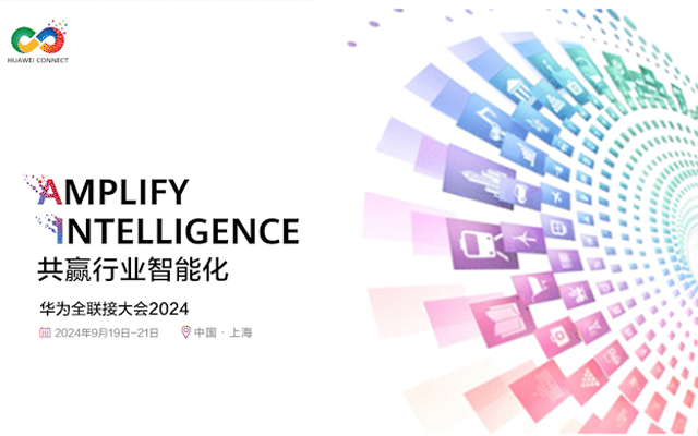 【共贏行業(yè)智能化】高能計算機攜手鯤鵬模組金融工控機,受邀參加華為全聯(lián)接大會2024! 【共贏行業(yè)智能化】高能計算機攜手鯤鵬模組金融工控機,受邀參加華為全聯(lián)接大會2024!