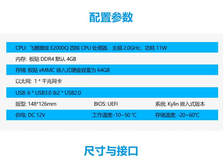 飛騰E2000Q_國產主板S210E(圖2) 飛騰E2000Q_國產主板S210E(圖2)