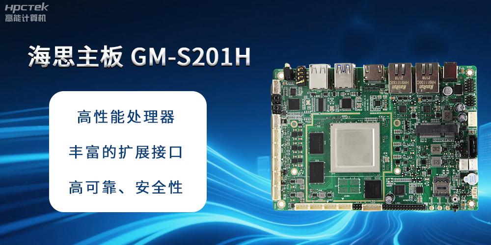 探秘海思主板:開啟智能硬件新時代(圖2) 探秘海思主板:開啟智能硬件新時代(圖2)