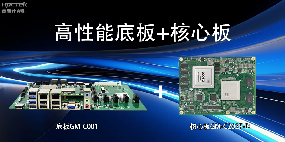 核心板和底板:差異與協(xié)同(圖2) 核心板和底板:差異與協(xié)同(圖2)