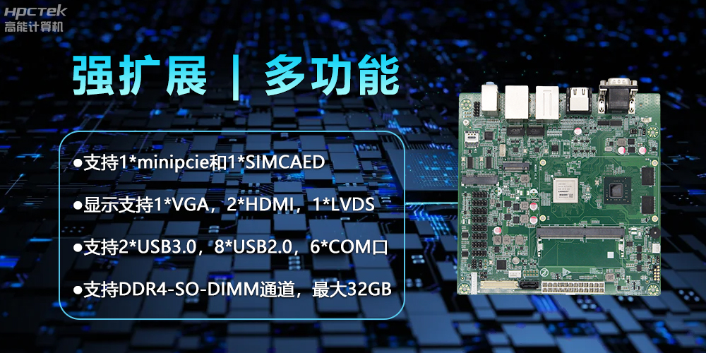 【新品】龍芯2K3000主板:國產芯的新突破,多領域的新引擎(圖3) 【新品】龍芯2K3000主板:國產芯的新突破,多領域的新引擎(圖3)