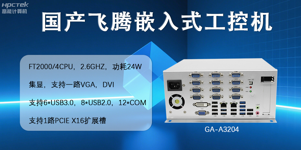 嵌入式工控機在智能軌道交通中的應用場景(圖2) 嵌入式工控機在智能軌道交通中的應用場景(圖2)