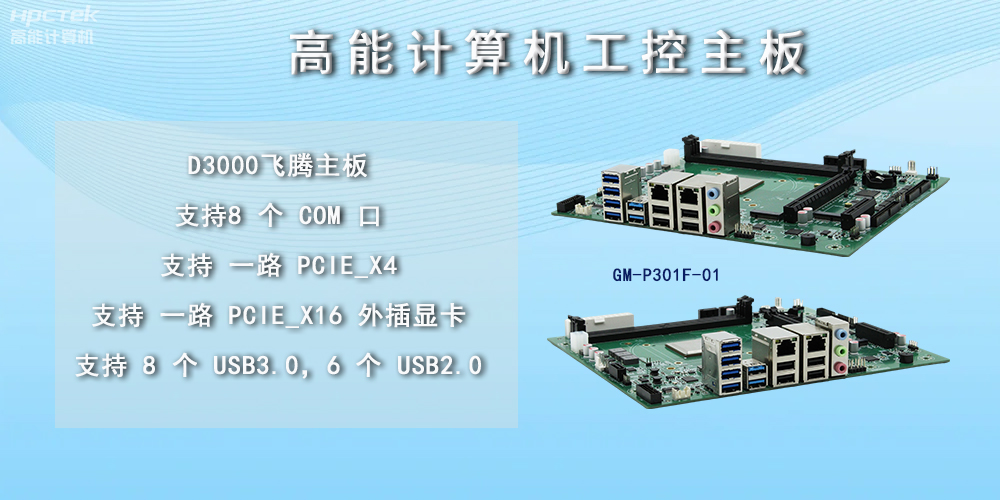 工控主板的擴展性主要體現在哪些方面？(圖2)