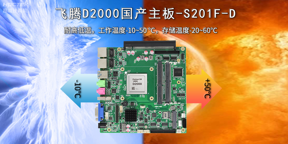 工控主板的寬溫設(shè)計(jì)和寬電壓輸入有什么作用(圖2) 工控主板的寬溫設(shè)計(jì)和寬電壓輸入有什么作用(圖2)