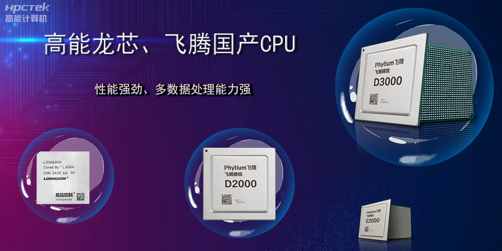 【工控科普】一片主板可以有多少路CPU?(圖2) 【工控科普】一片主板可以有多少路CPU?(圖2)